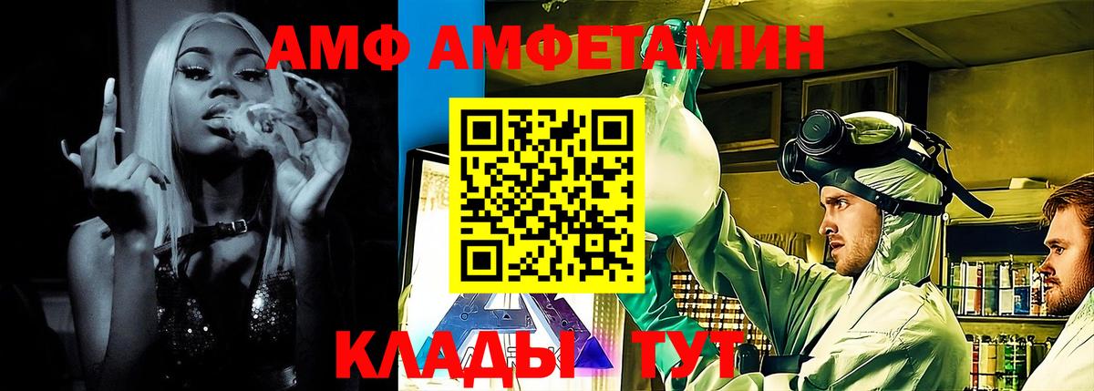 Мончегорск  Amphetamine Premium  Amphetamine  Вход с VPN  Амфетамин 