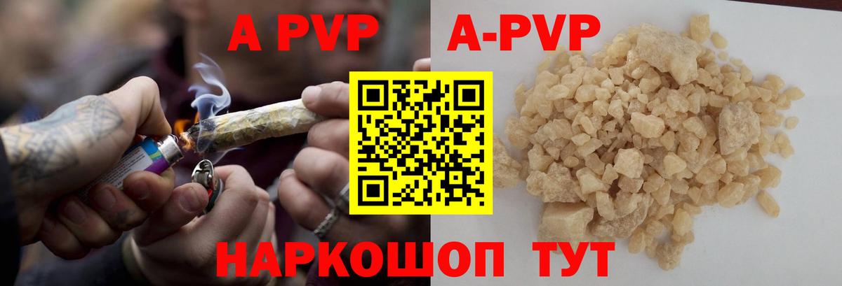 Альфа ПВП VHQ Мончегорск