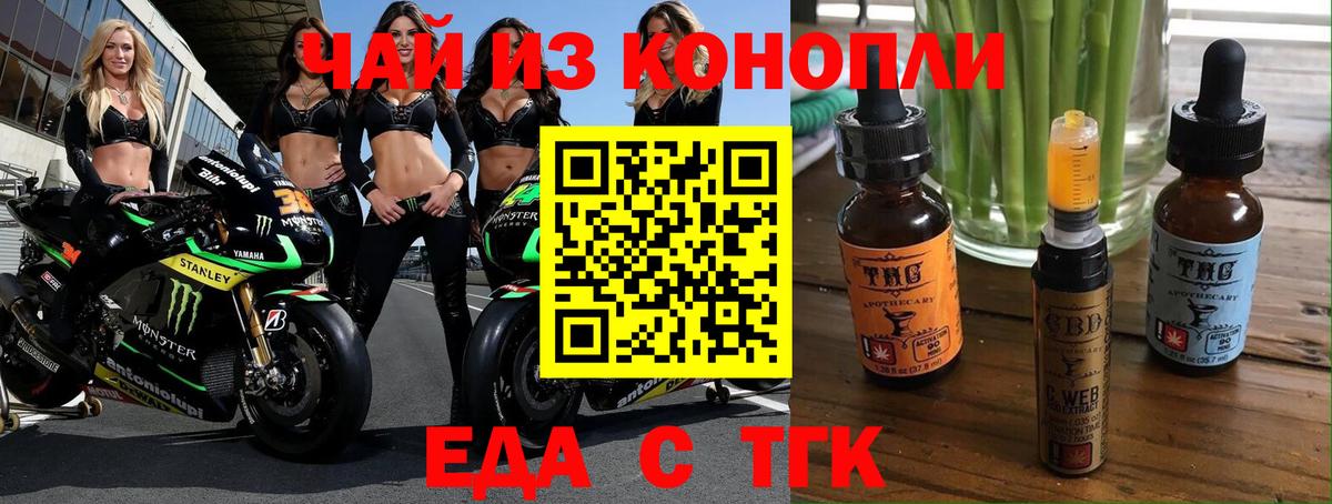 Печенье с ТГК конопля  Вход с VPN  Мончегорск 