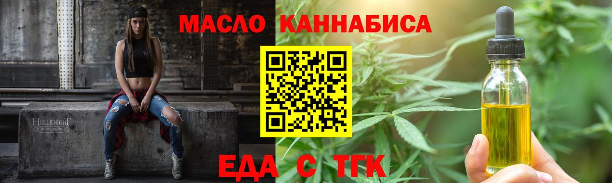 Печенье с ТГК марихуана Мончегорск
