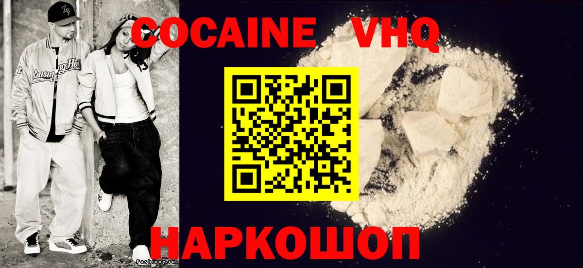 Cocaine 99% Мончегорск