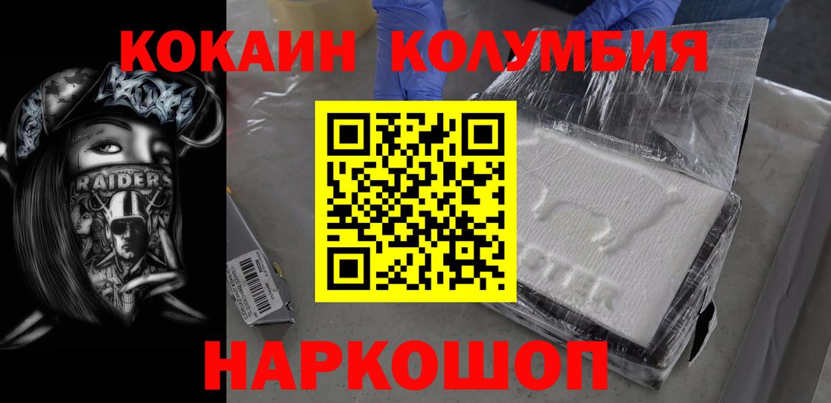 Cocaine VHQ  Вход с VPN  Мончегорск  Кокаин Колумбийский 
