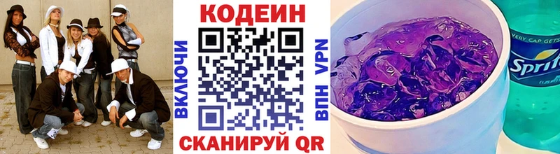 наркотики  mega как войти  Codein напиток Lean (лин)  Мончегорск 