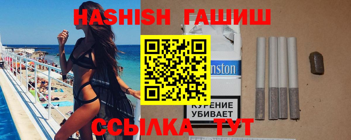 ГАШИШ VHQ  ГАШ ice o lator  Мончегорск  ГАШ  Вход с VPN 