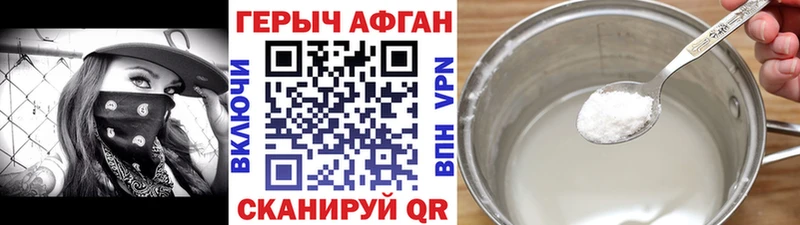 Героин VHQ  Мончегорск 
