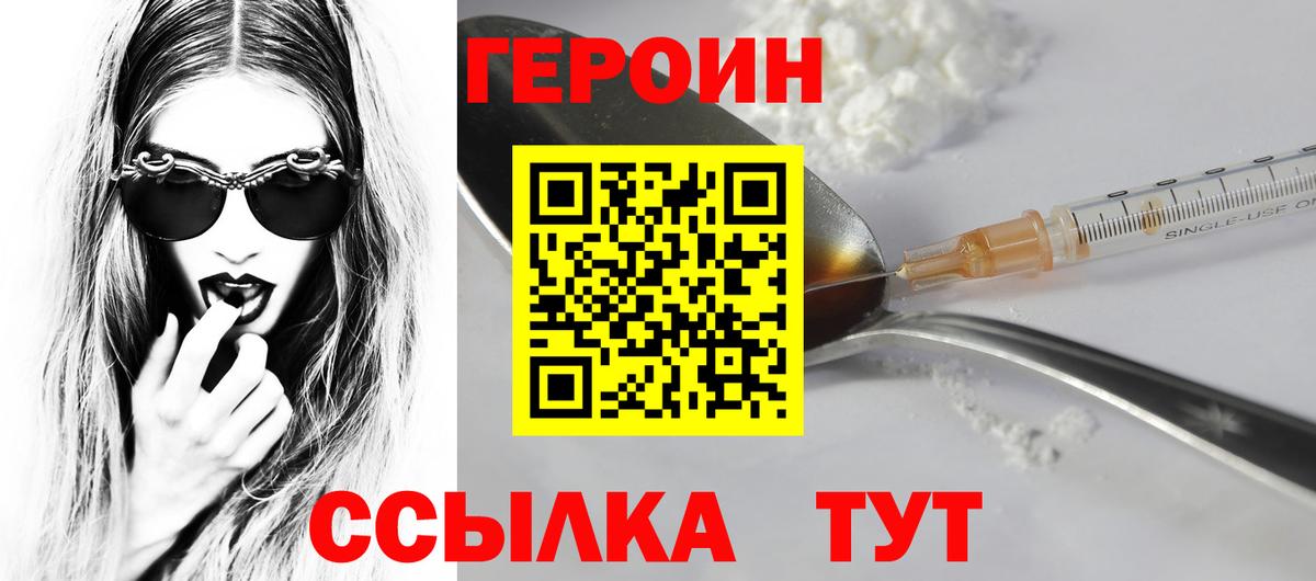 Героин герыч Мончегорск