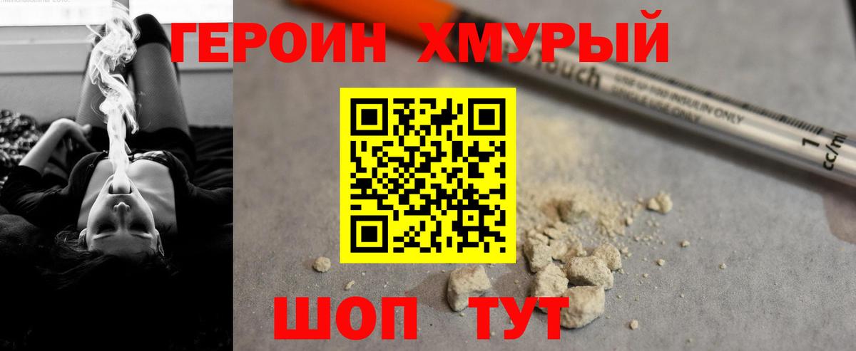 Мончегорск  ГЕРОИН гречка  Вход с VPN 