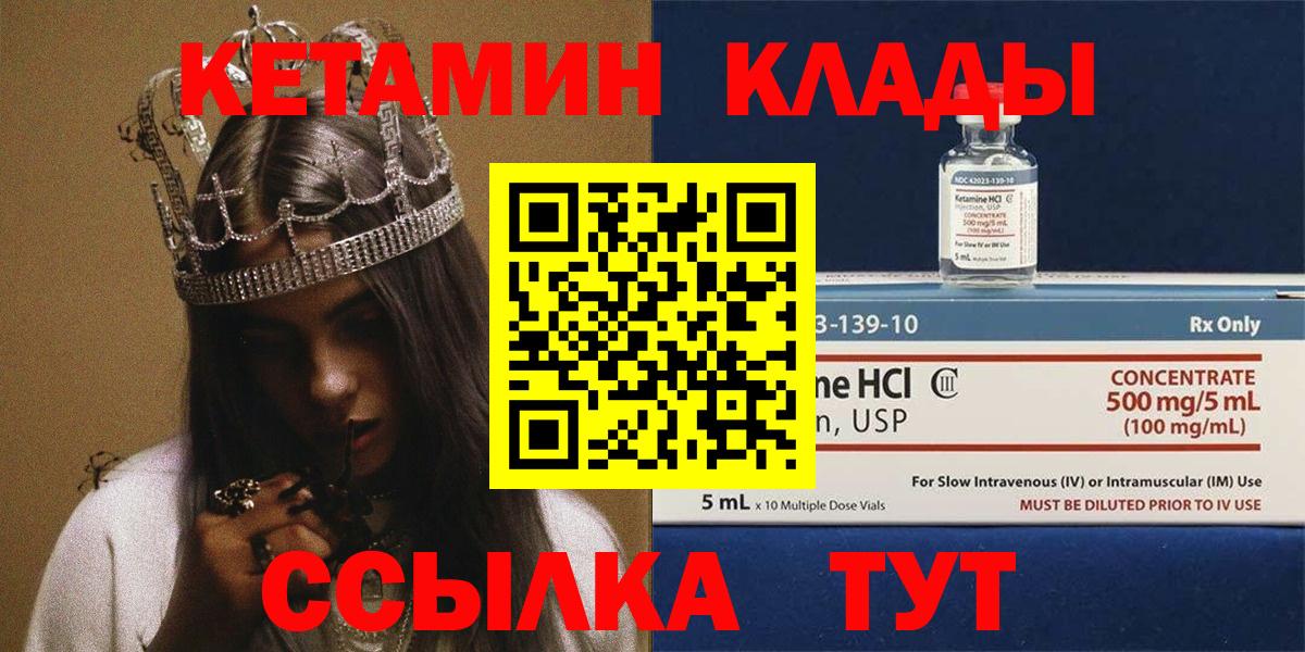 Мончегорск  Кетамин ketamine  Кетамин VHQ  Вход с VPN 