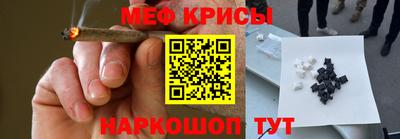 меф VHQ Ливны