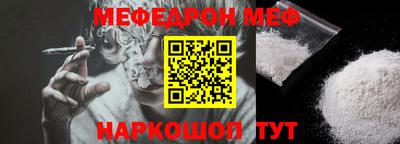 меф VHQ Ливны