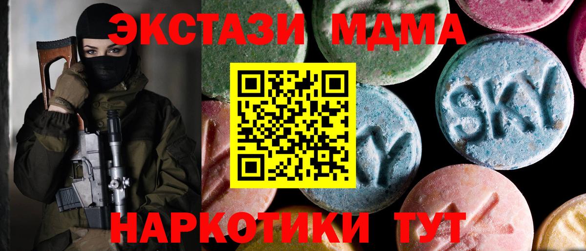 Мончегорск  MDMA Molly  MDMA  Вход с VPN  МДМА VHQ 