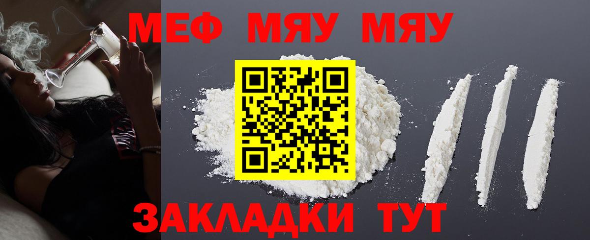 МЕФ  Меф mephedrone  Вход с VPN  Мончегорск 