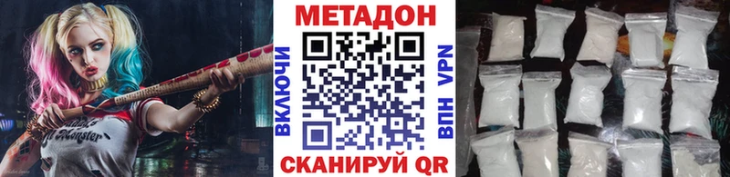 Метадон VHQ где найти наркотики Мончегорск