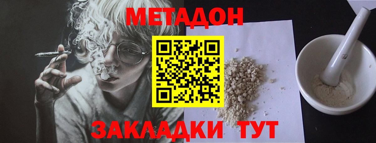 Мончегорск  ссылка на мегу вход  Вход с VPN  МЕТАДОН methadone 