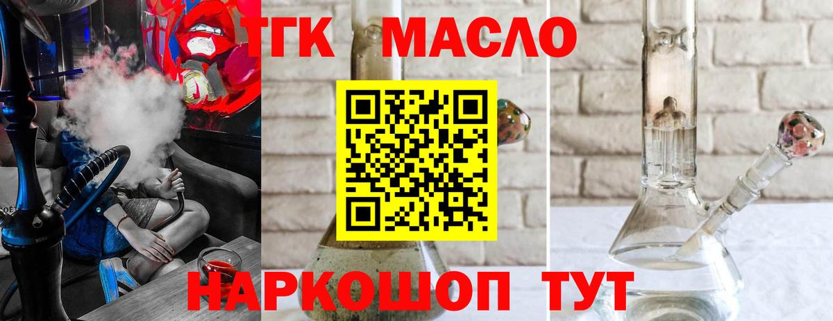Дистиллят ТГК вейп с тгк Мончегорск