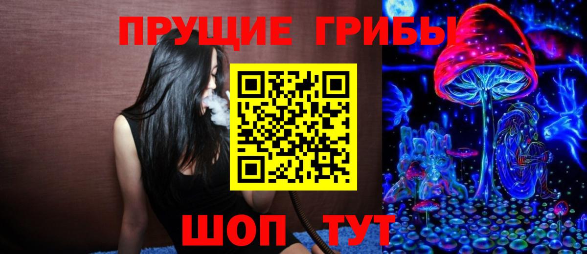 Галлюциногенные грибы MAGIC MUSHROOMS Мончегорск
